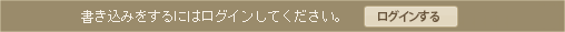 ログインする