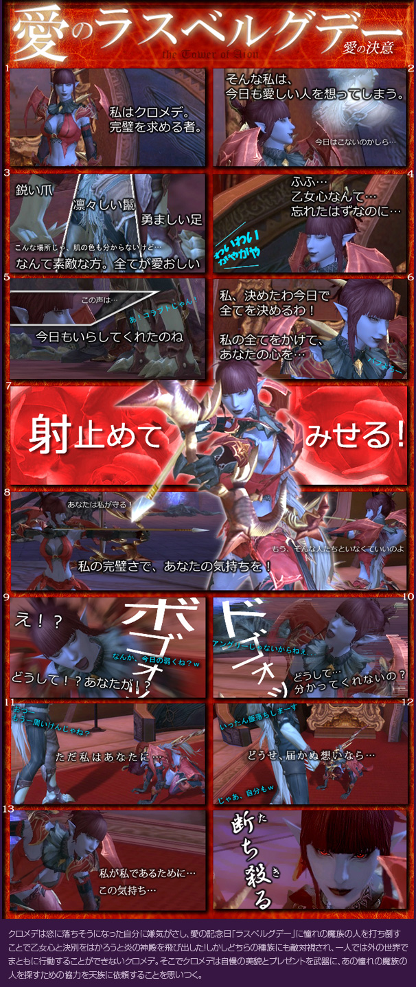 天族専用イベント漫画