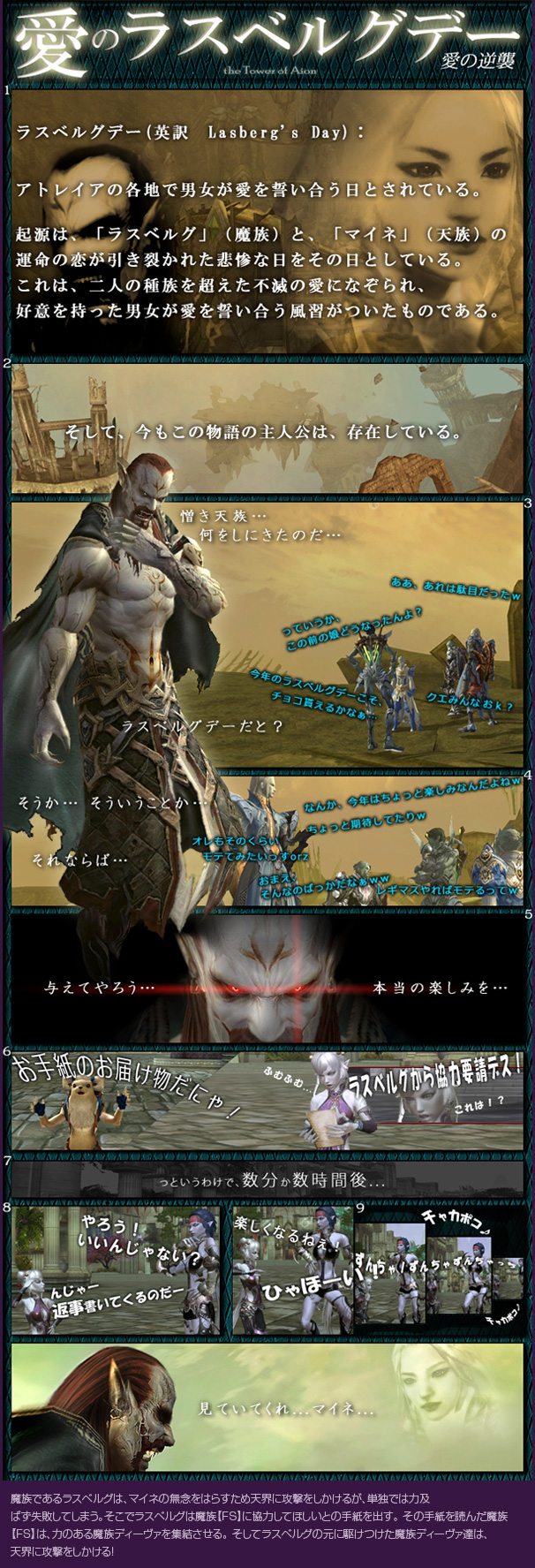 魔族専用イベント漫画