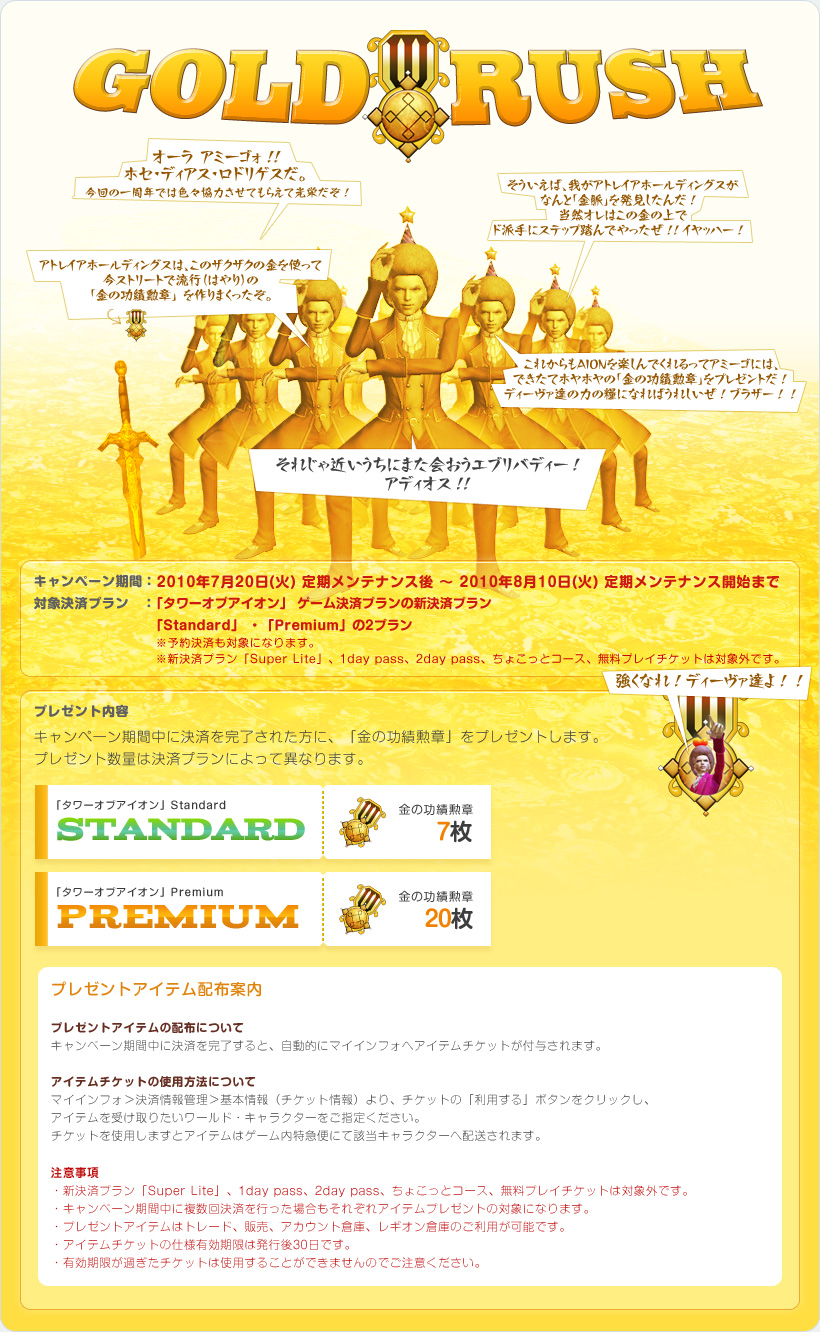 GOLD RUSH