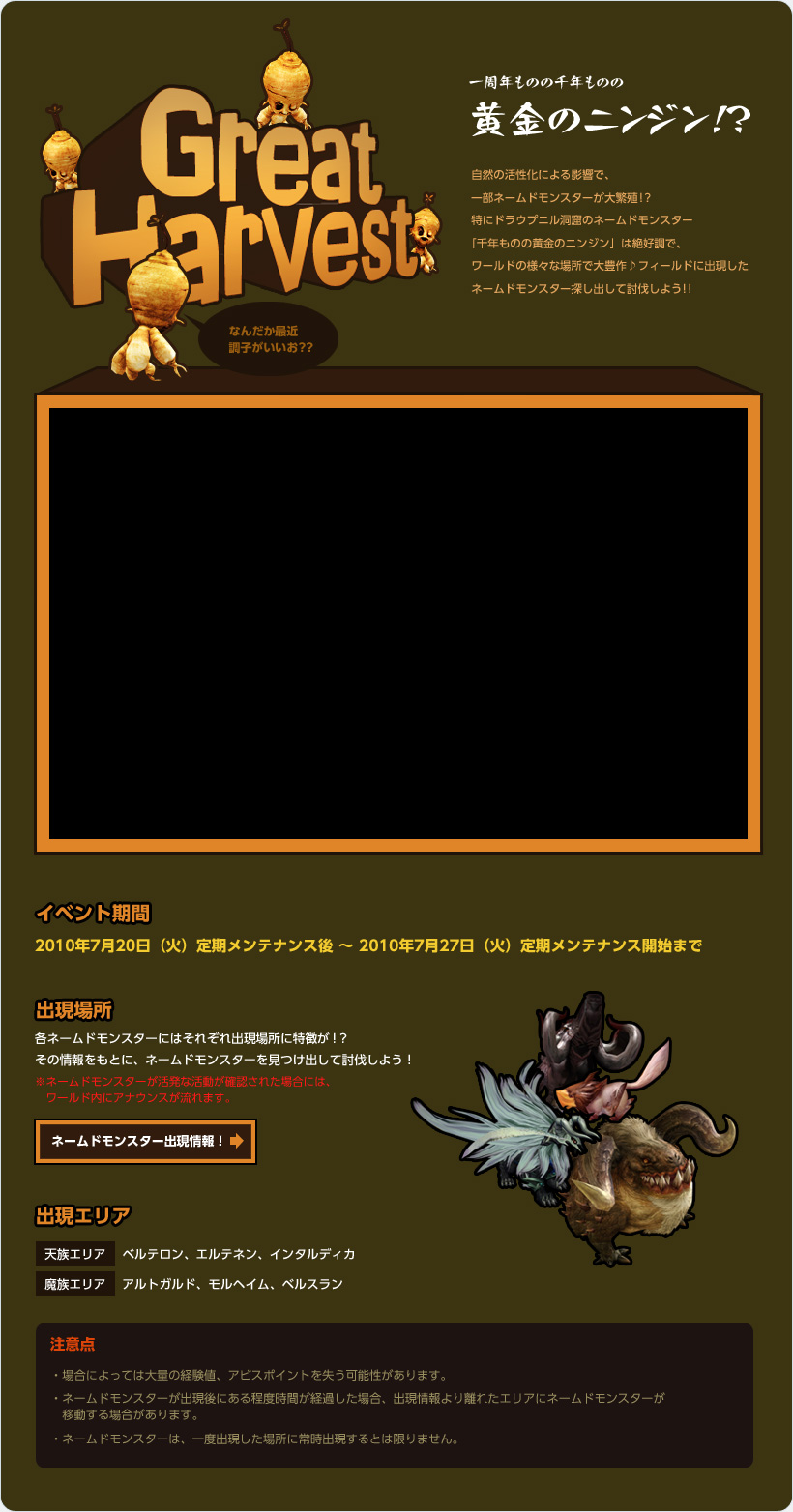 Great Harvest 1周年ものの千年ものの黄金のニンジン！？