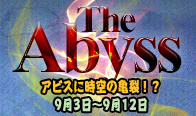 The Abyss